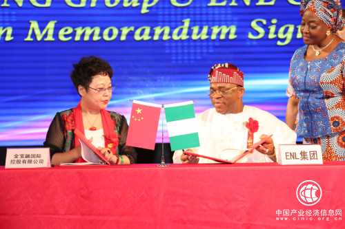金宝融集团联合西非ENL集团建立大型国际商品交易中心