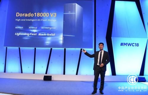 华为推出高端智能全闪存存储产品