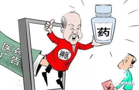 张伯礼代表：“神医神药”医疗诈骗亟待重拳整治
