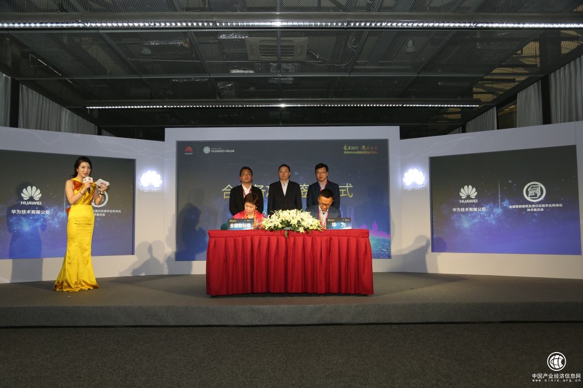 华为上海AWE展会举行HiLink生态论坛 共创智能家居产业新未来