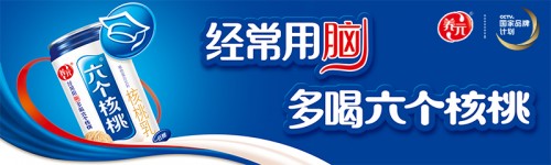 重磅!“养元饮品六个核桃”入选“CCTV国家品牌计划”，再掀品牌热潮
