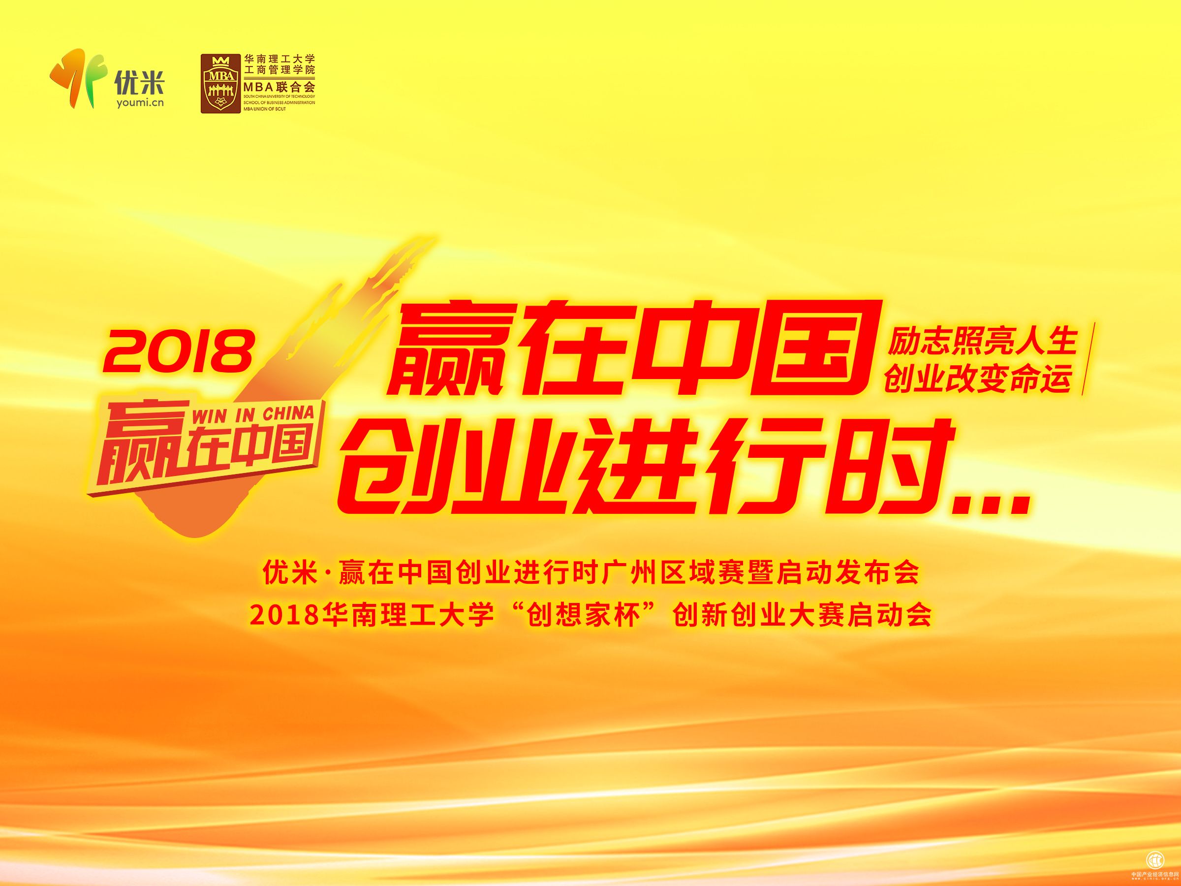  大咖助阵 赢在中国创业进行时再掀热浪