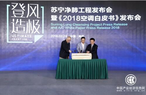 苏宁投入20亿元发起“净肺工程”