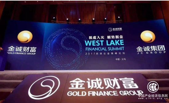 “金诚速度”再创新高 金诚财富累计管理资产规模超过700亿