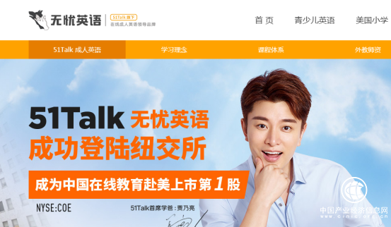 无忧英语持续发力在线成人英语业务 或将提升社交与服务体验  