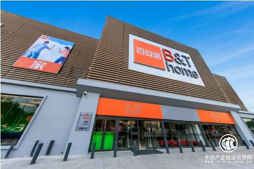 家居行业吹响新零售号角 百安居智慧门店出师大捷