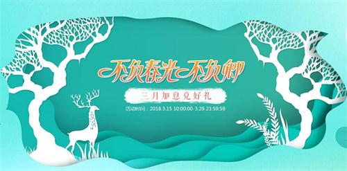 3月播种季，普汇云通最高5000元福利红包送不停