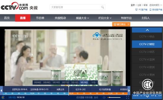 绿A荣登央视《消费主张》，做螺旋藻行业“守望者”