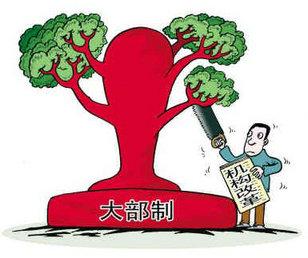 大部制改革：国家医疗保障局预示中国医改将进入医保主导时代