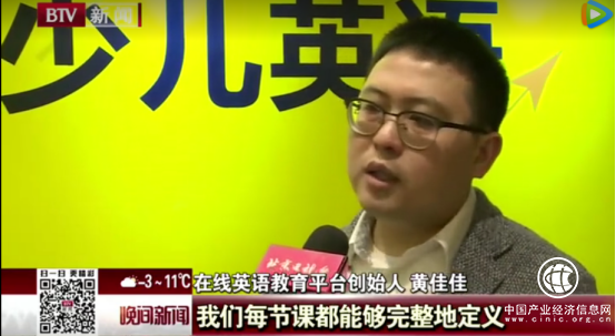 北京电视台深度报道51Talk：保证孩子英语水平得到真正提高