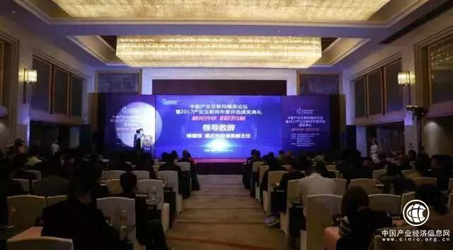 网库携旗下众产业网获2017产业互联网年度评选多项殊荣