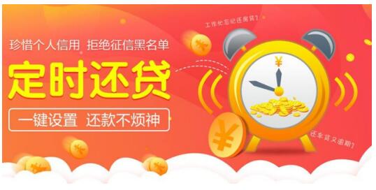 苏宁金融推“定时还贷”服务 房奴车奴可一键设置自动还款