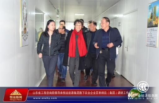 山东省工程咨询院杜敏一行来百枣纲目调研工作  
