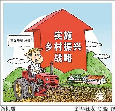 陈萌山：乡村振兴战略需要“软”“硬”兼施，更需要科学指导