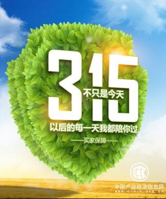 诚信315，惠农网一直在行动