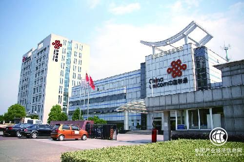 中国联通走出亏损，去年净赚4.3亿