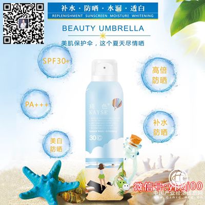 专属你的琦色冰宝宝隔离防晒喷雾 带你走进不一样的夏天