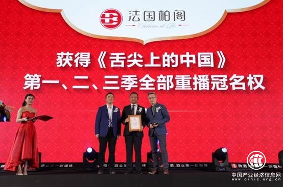 斩获《舌尖》一至三季全部重播冠名权，法国柏阁大踏步开拓中国市场