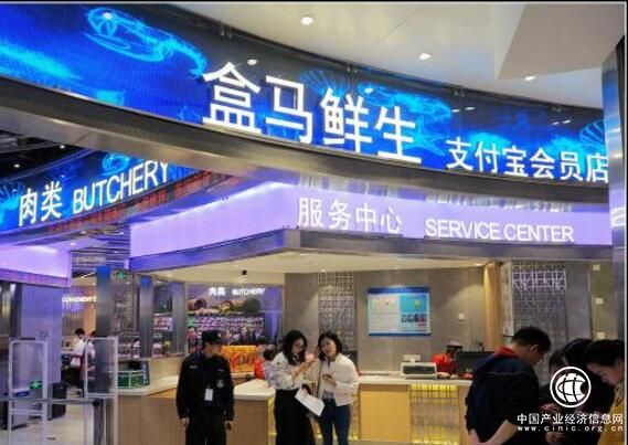 盒马鲜生的新零售实践