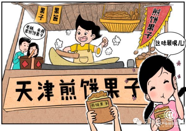 天津煎饼馃子协会成立，最贵煎饼竟卖78元   