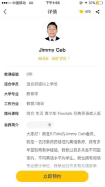 在线英语外教课一周几次才有效？51Talk从外教供应端保证高频次