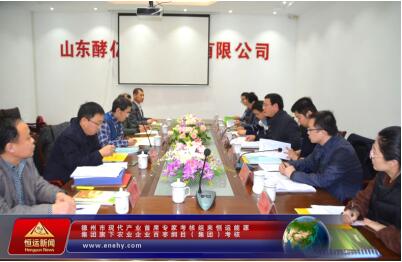 德州市现代产业首席专家考核组来百枣纲目（集团）考核