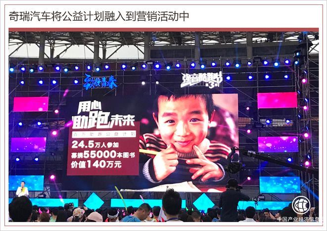 跑着步唱着歌 奇瑞这次营销要玩出什么花样