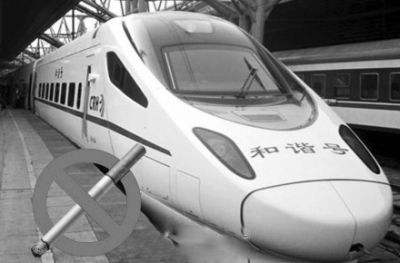 动车吸烟将禁乘：5月1日起在动车吸烟将禁乘180天