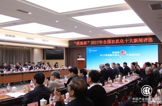 洪珠杯2017年全国农机化十大新闻新鲜出炉