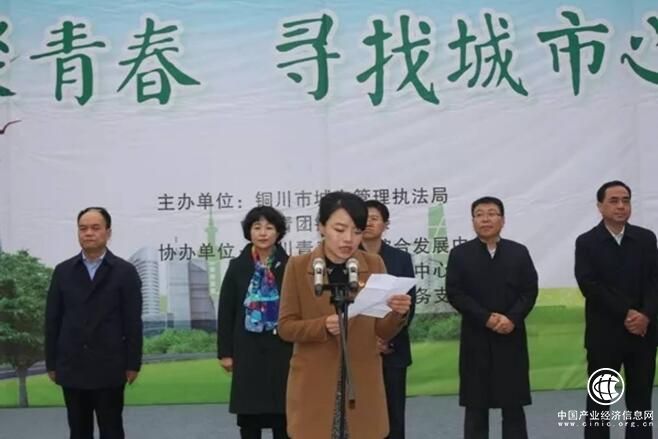 3.19城市管理日 陕西省铜川市志愿者寻找城市之美