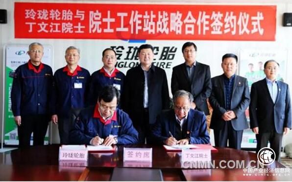 玲珑轮胎牵手中国工程院院士丁文江，共同建立院士工作站