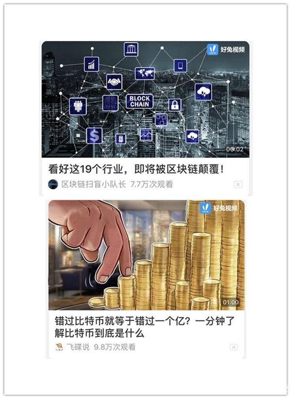 好兔区块链频道正式上线！从此拒绝被“割韭菜”