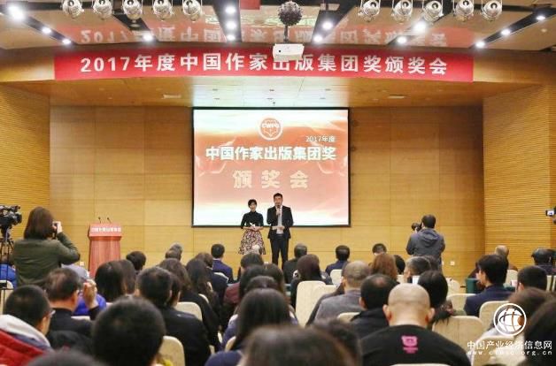 2017年“中国作家出版集团奖”揭晓，余秋雨、宗璞荣获“优秀作家贡献奖”