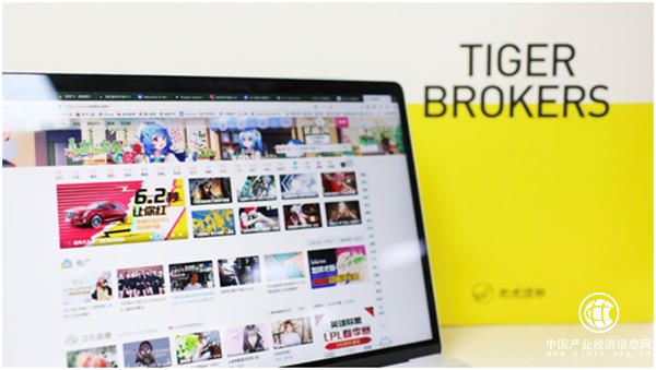 B站赴美IPO引投资者狂欢，老虎证券独家支持散户打新