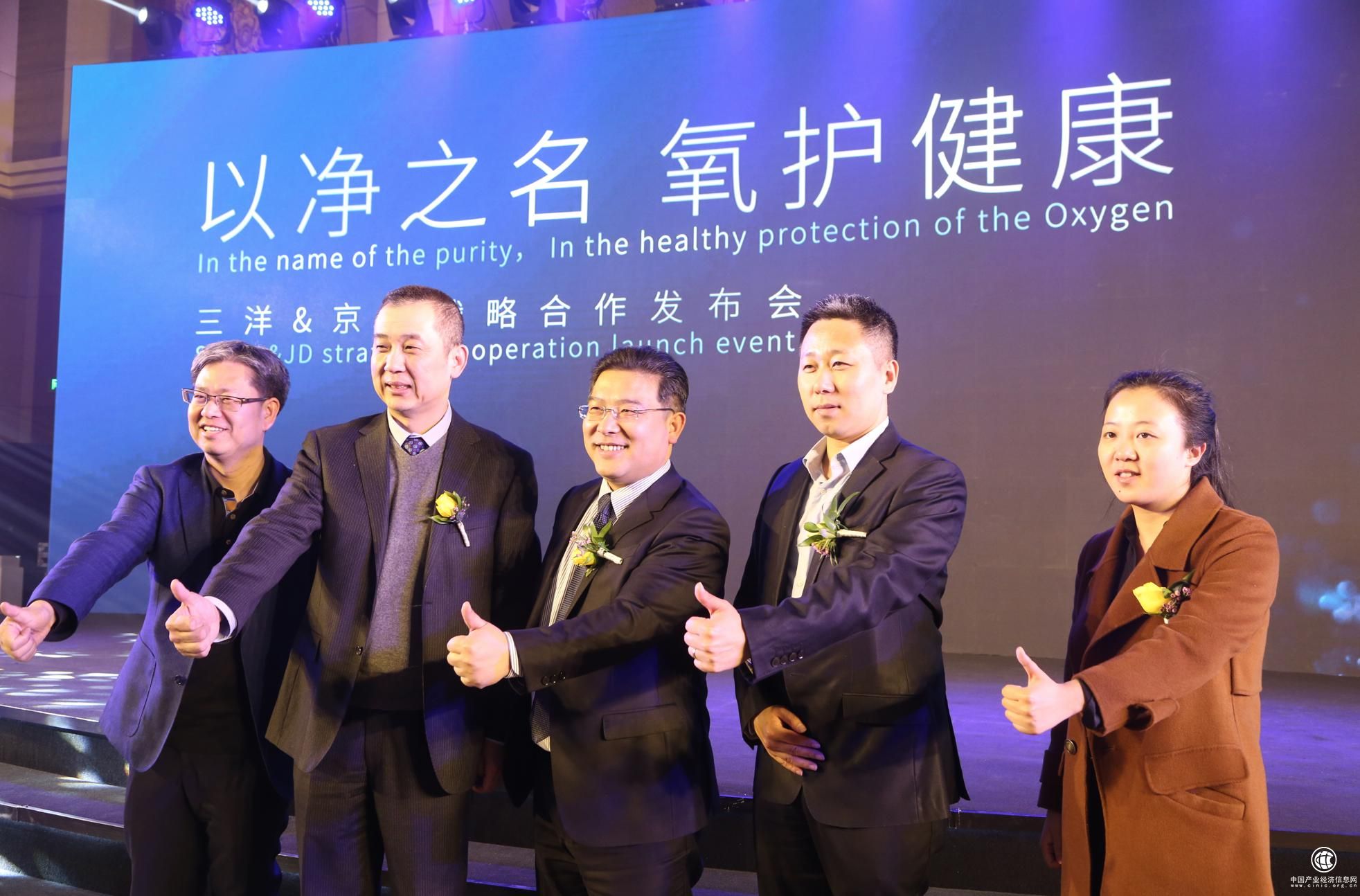 京东携手三洋发布Magic9 衣物洗护迎来“超氧”时代