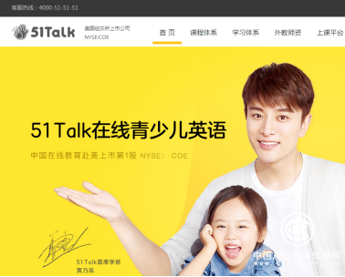 明星父母教学有一套，“学爸”贾乃亮和甜馨在51Talk做同学