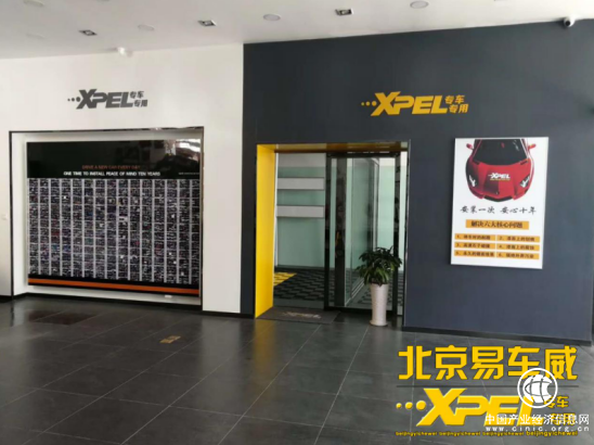 北京XPEL授权店易车威 为爱车锦上添花