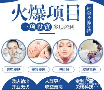 范丘琦肌肤优化便利店-光电快捷美容