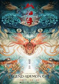 妖猫传日本上映火热 17K小说网再读原著小说 