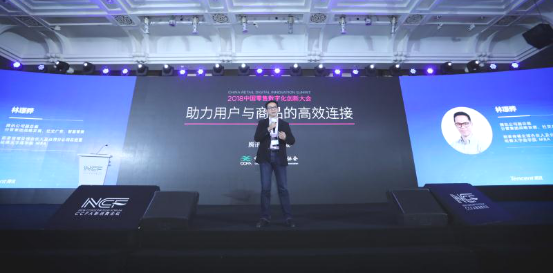 腾讯智慧零售  助力零售商家与用户实现高效连接	