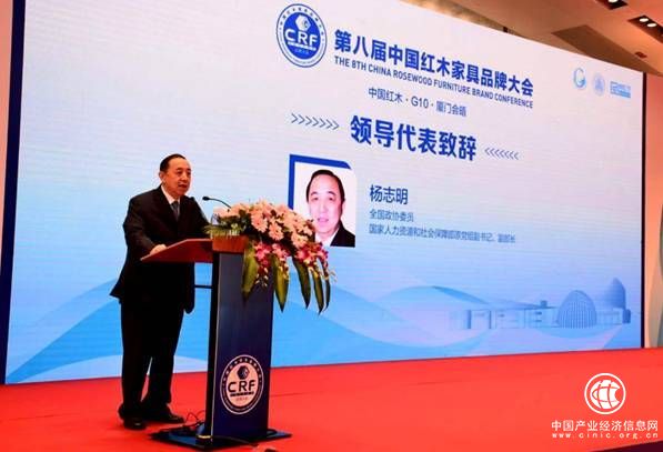 东然茶园应邀出席第八届中国红木家具品牌大会