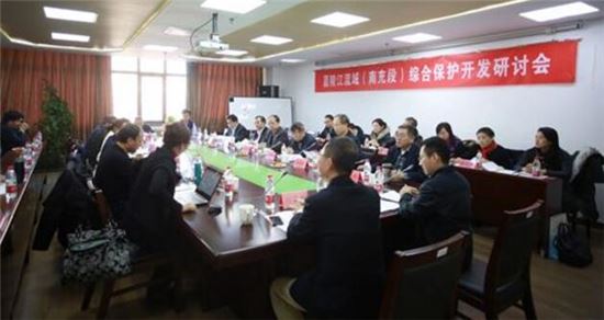 院士专家在京把脉嘉陵江流域（南充段）综合保护开发