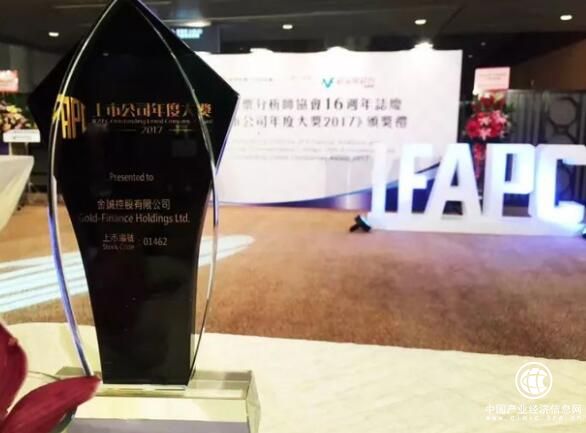 金诚集团上市公司发力特色小镇 囊括两项重磅大奖