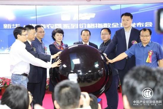 新华·海南农垦系列价格指数在海口发布