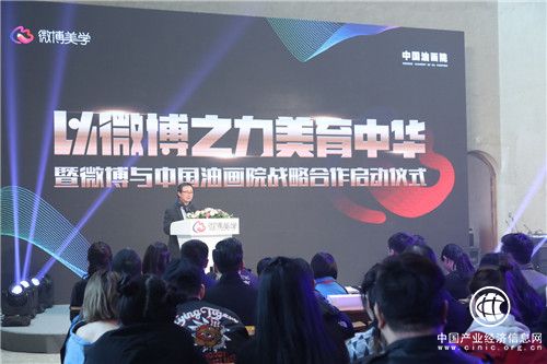 微博与中国油画院战略合作#精准美育计划# 发力美学艺术领域