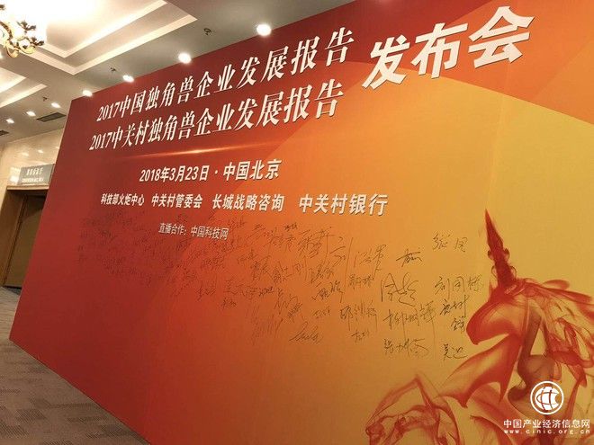 华云数据进入科技部2017中国独角兽权威榜单