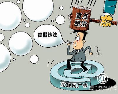 2017网络广告违规1.5万件 