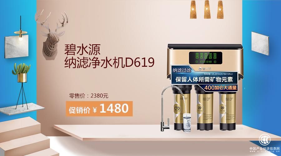 京东家装节碧水源钜惠强势来袭，用“芯”打造专属你的健康水生活