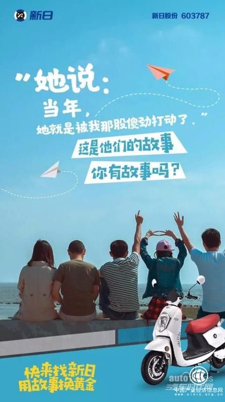 搞事情！新日电动车近期一个动作 网友惊呼真会玩