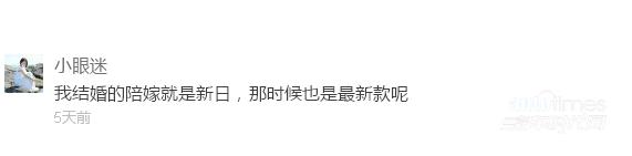 搞事情！新日电动车近期一个动作 网友惊呼真会玩